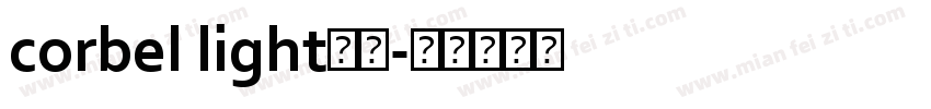 corbel light字体字体转换